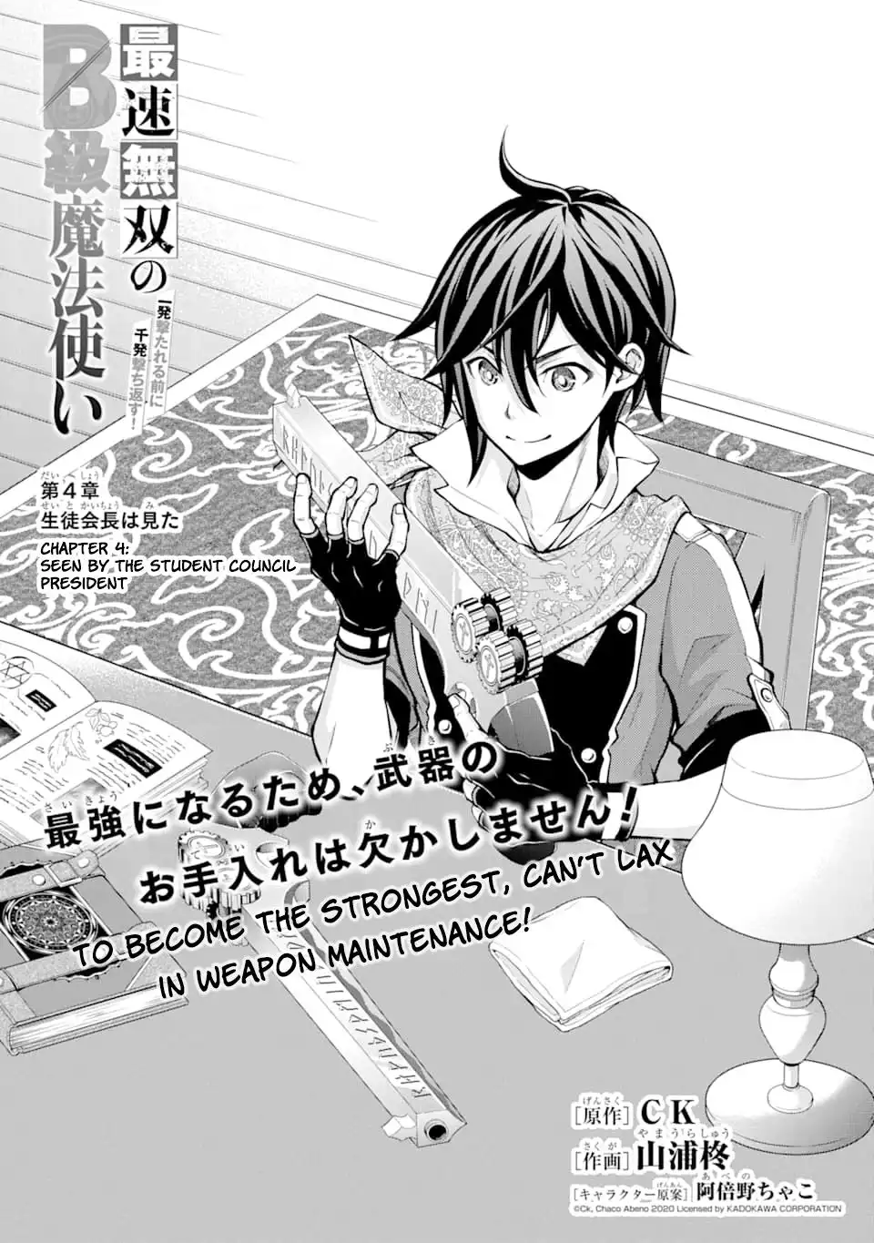 Saisoku Musou no B-kyuu Mahou Tsukai: Ippatsu Utareru Mae ni Senpatsu Uchikaesu! Chapter 4 2